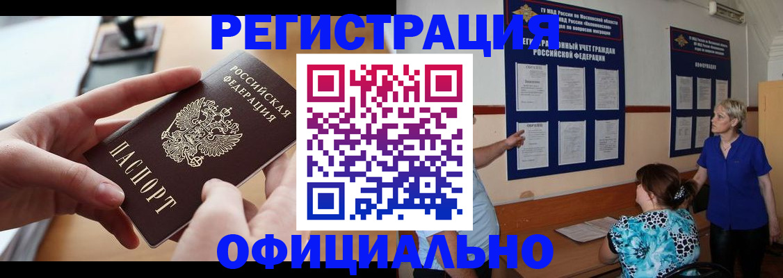 прописка от собственника в Буйнакске