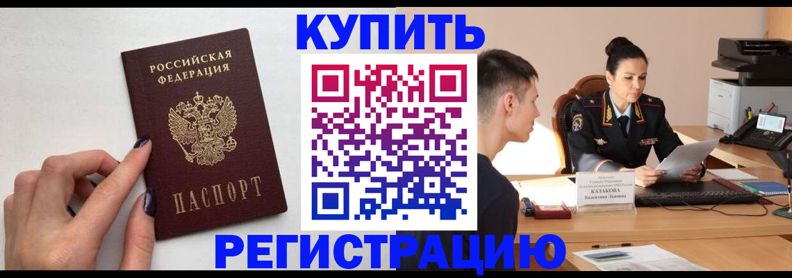 временная регистрация собственник в Буйнакске