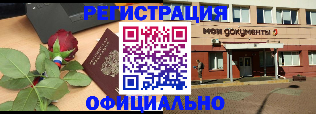 временная регистрация надежно в Буйнакске